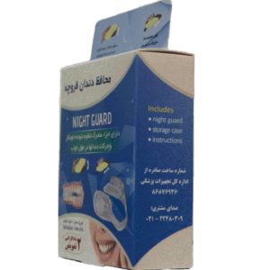 نایت گارد