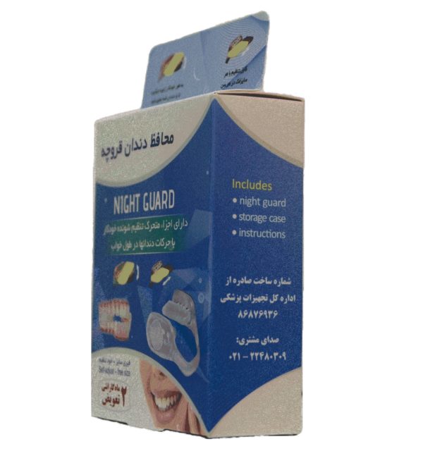 نایت گارد